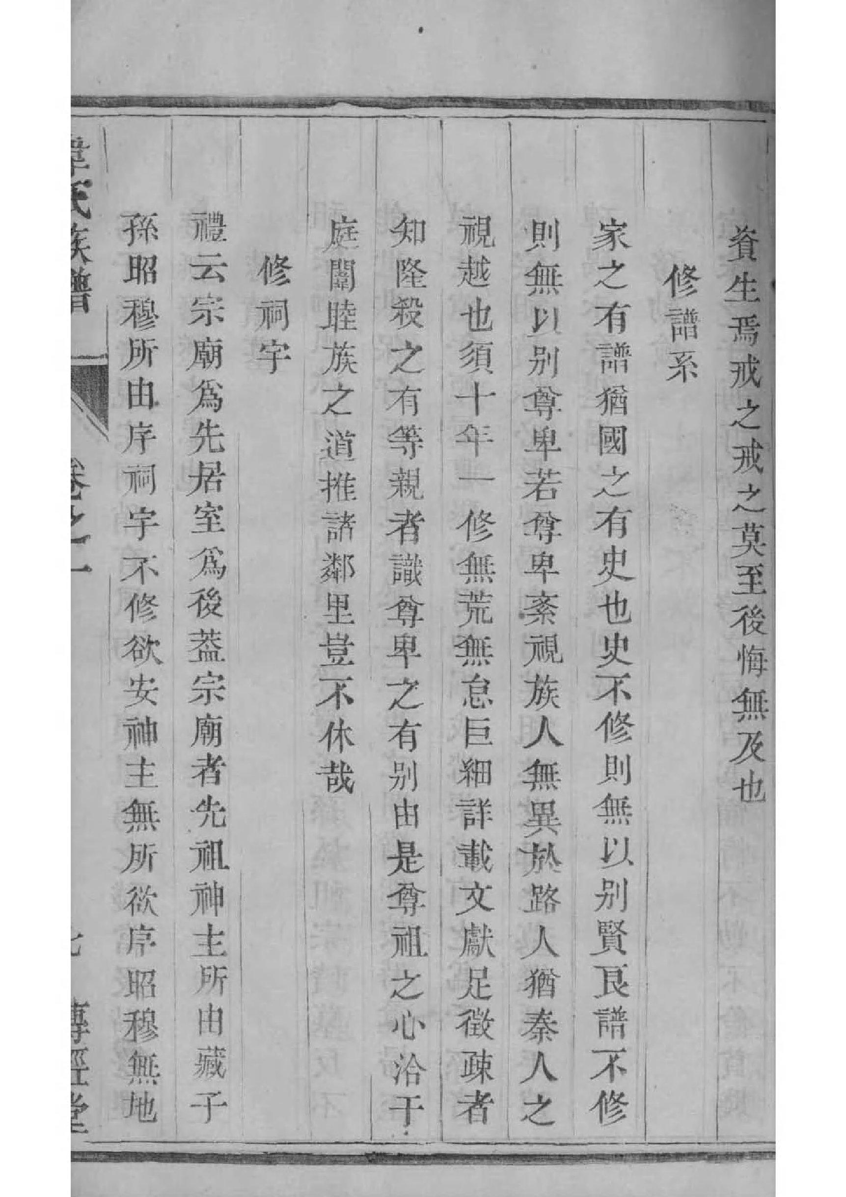 偷拆祠堂惠州