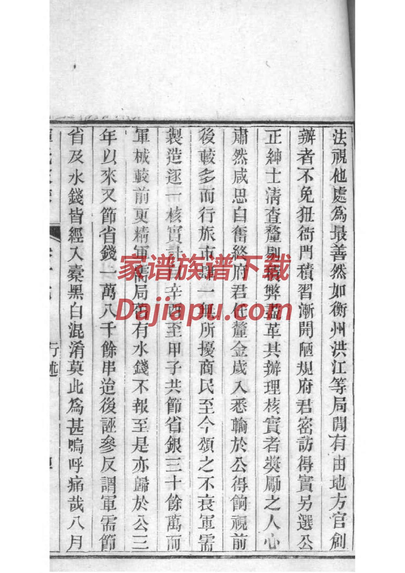 冠氏辈分排列顺序