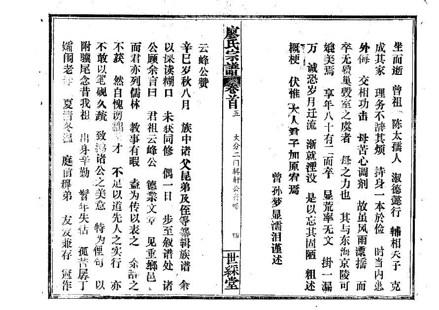 苗氏起源地祖籍哪里