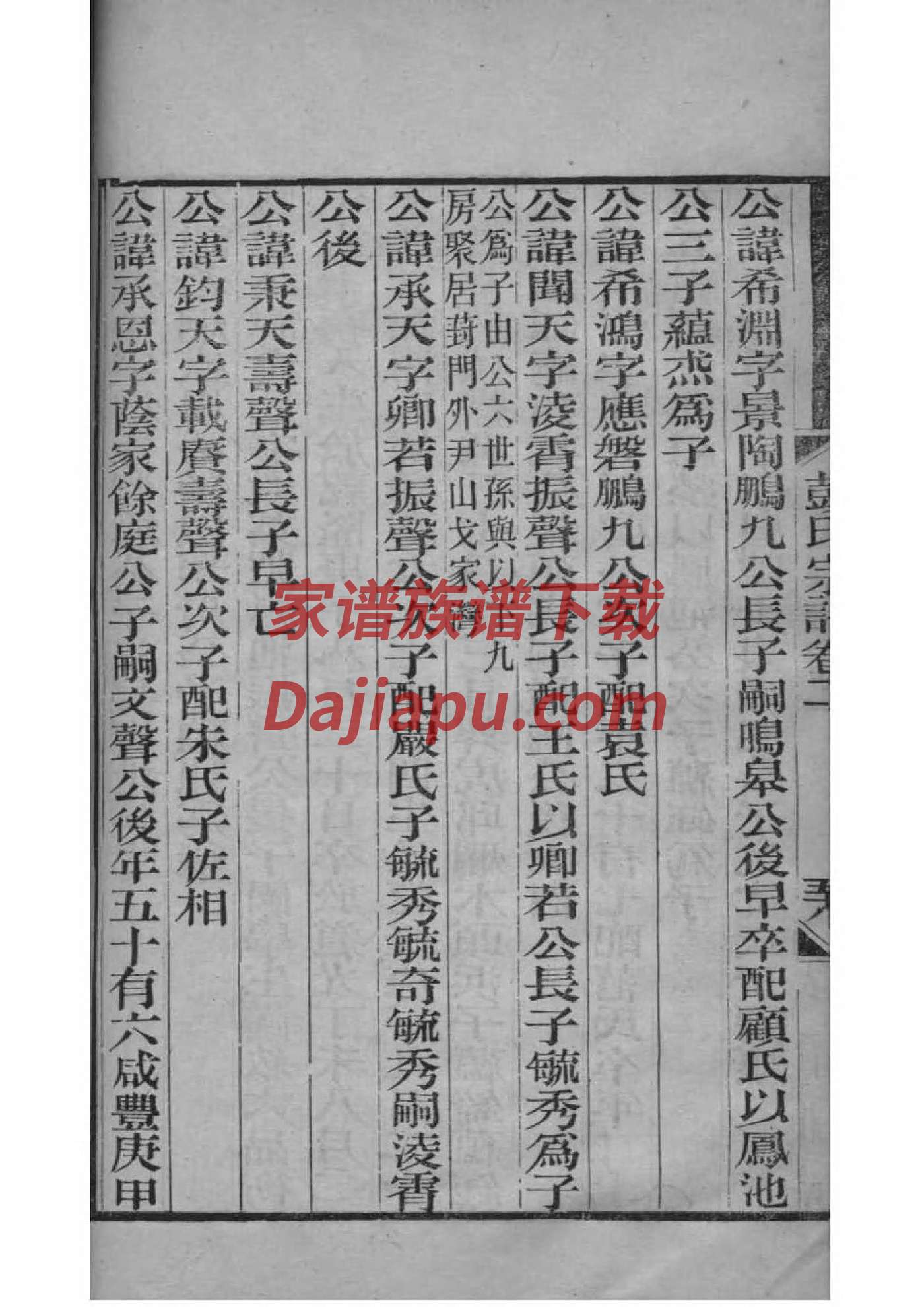 鲍氏的起源