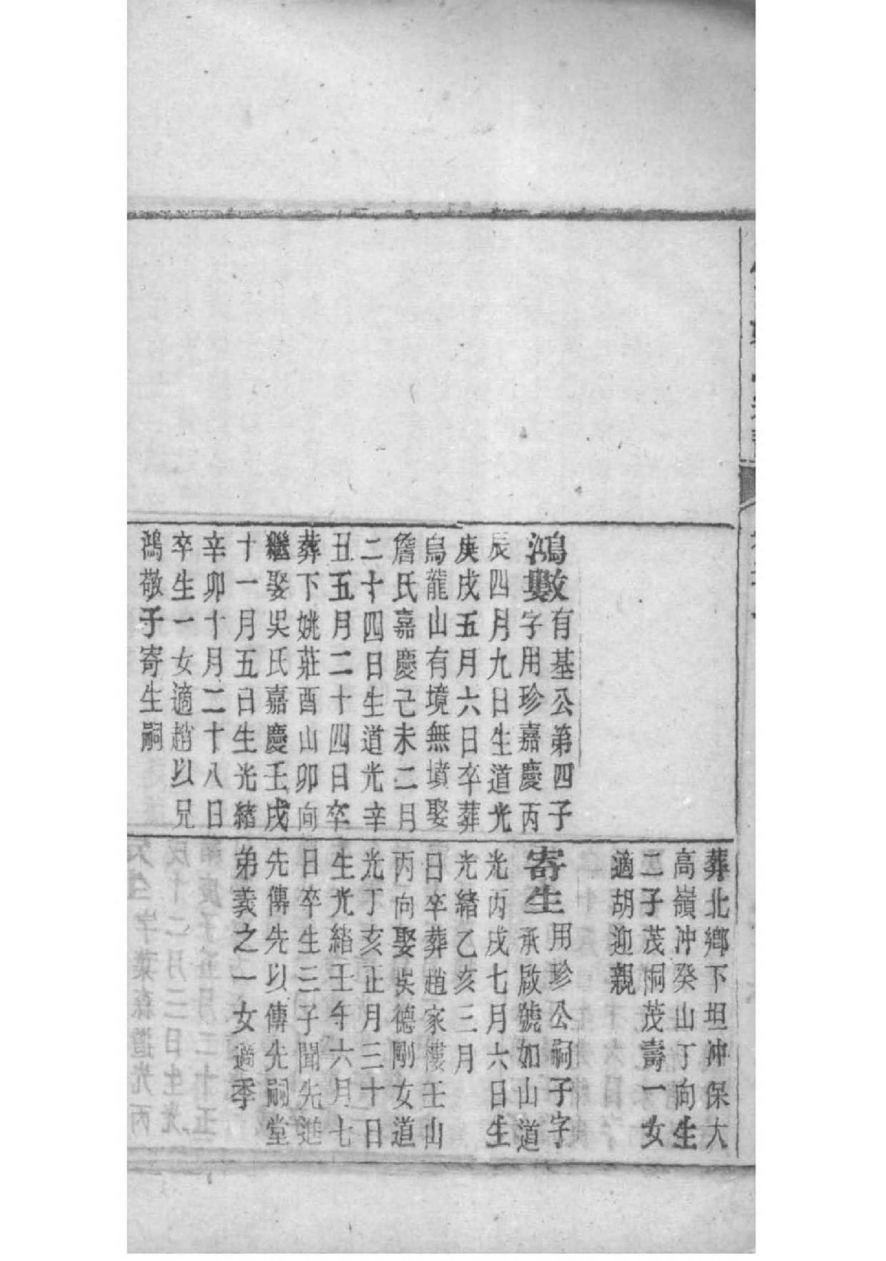 廉洁微电影家谱