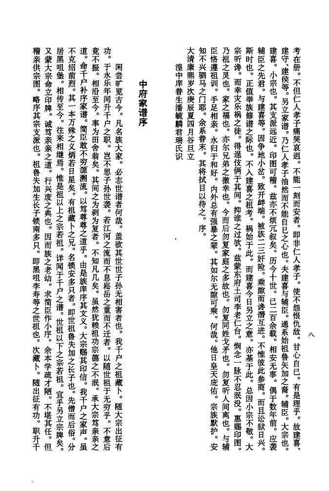 示氏家谱族谱数据库