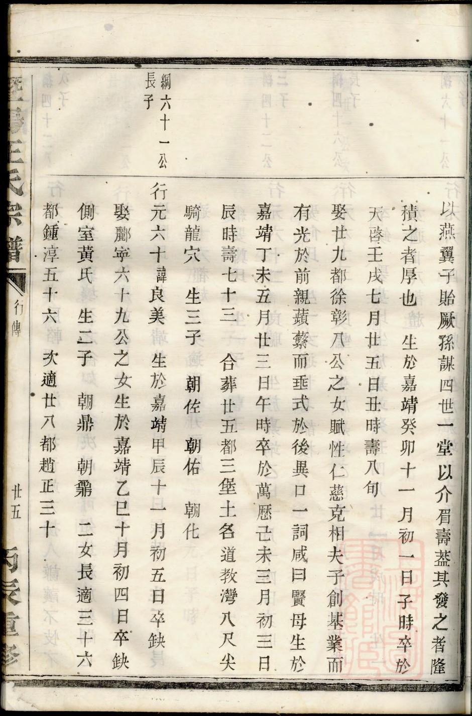段干氏的起源