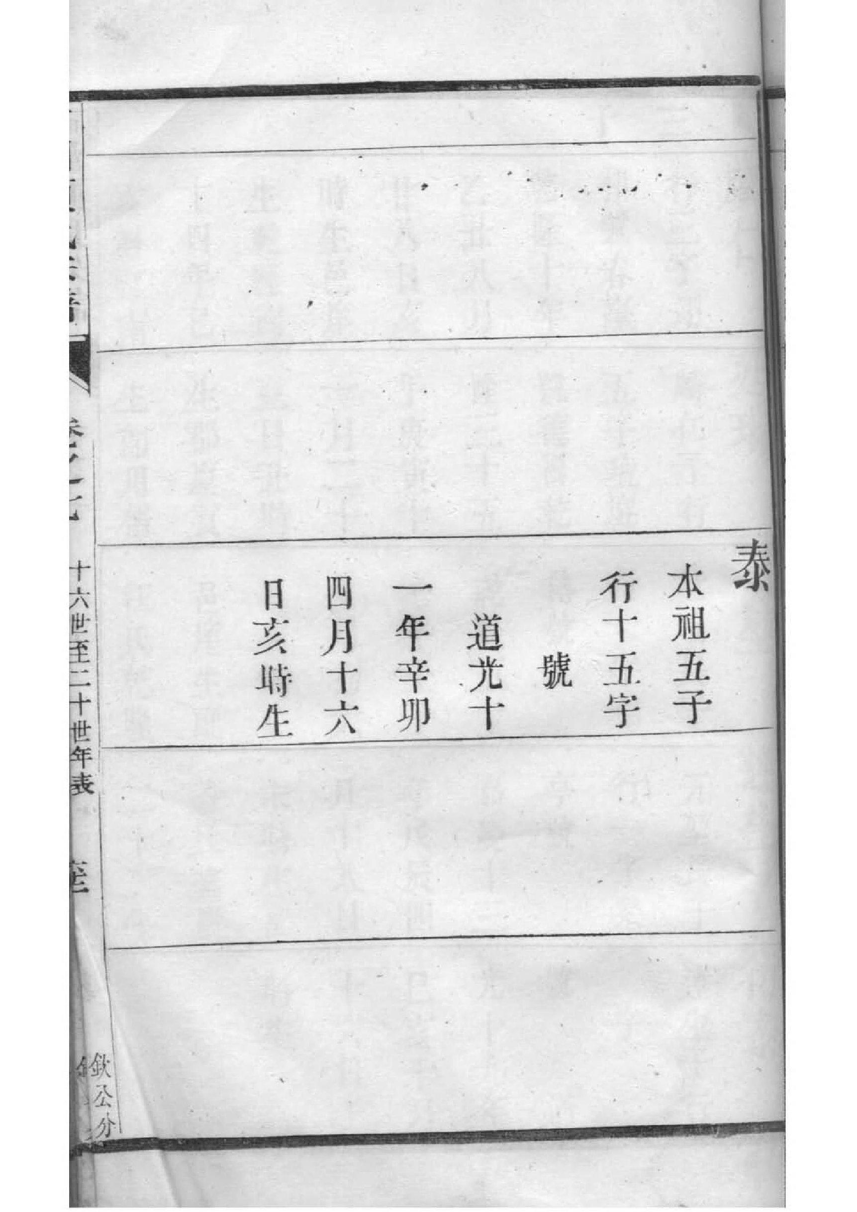凃氏免费查家谱族谱