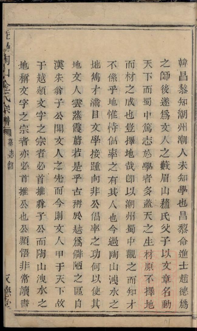 单氏家族最新家谱