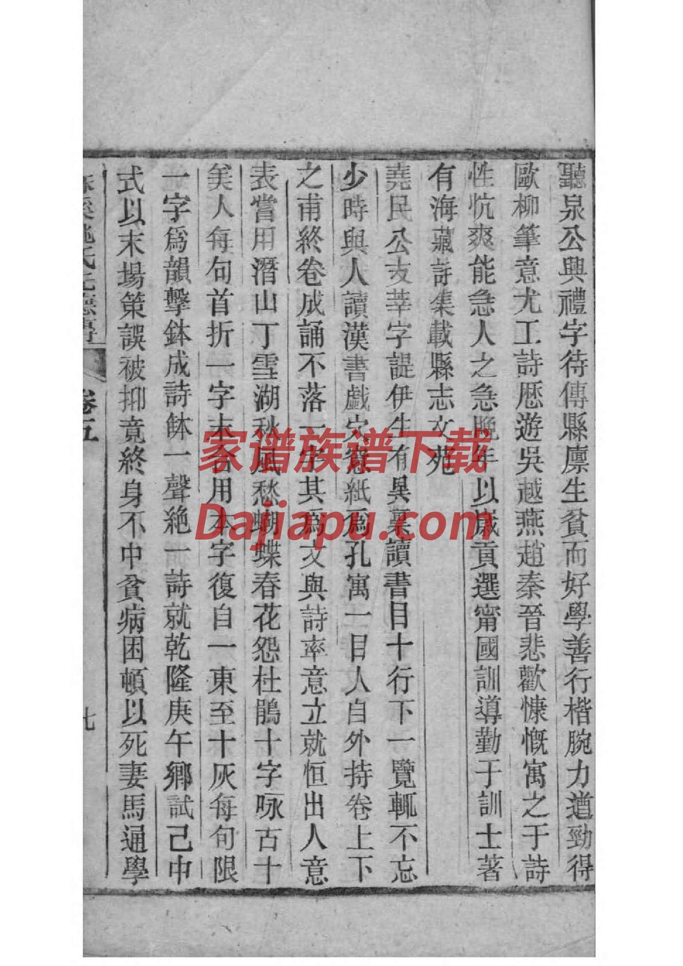 智氏族谱字辈大全