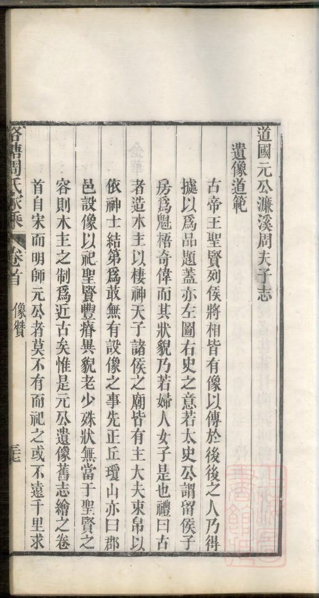 邱氏家谱辈分排名表