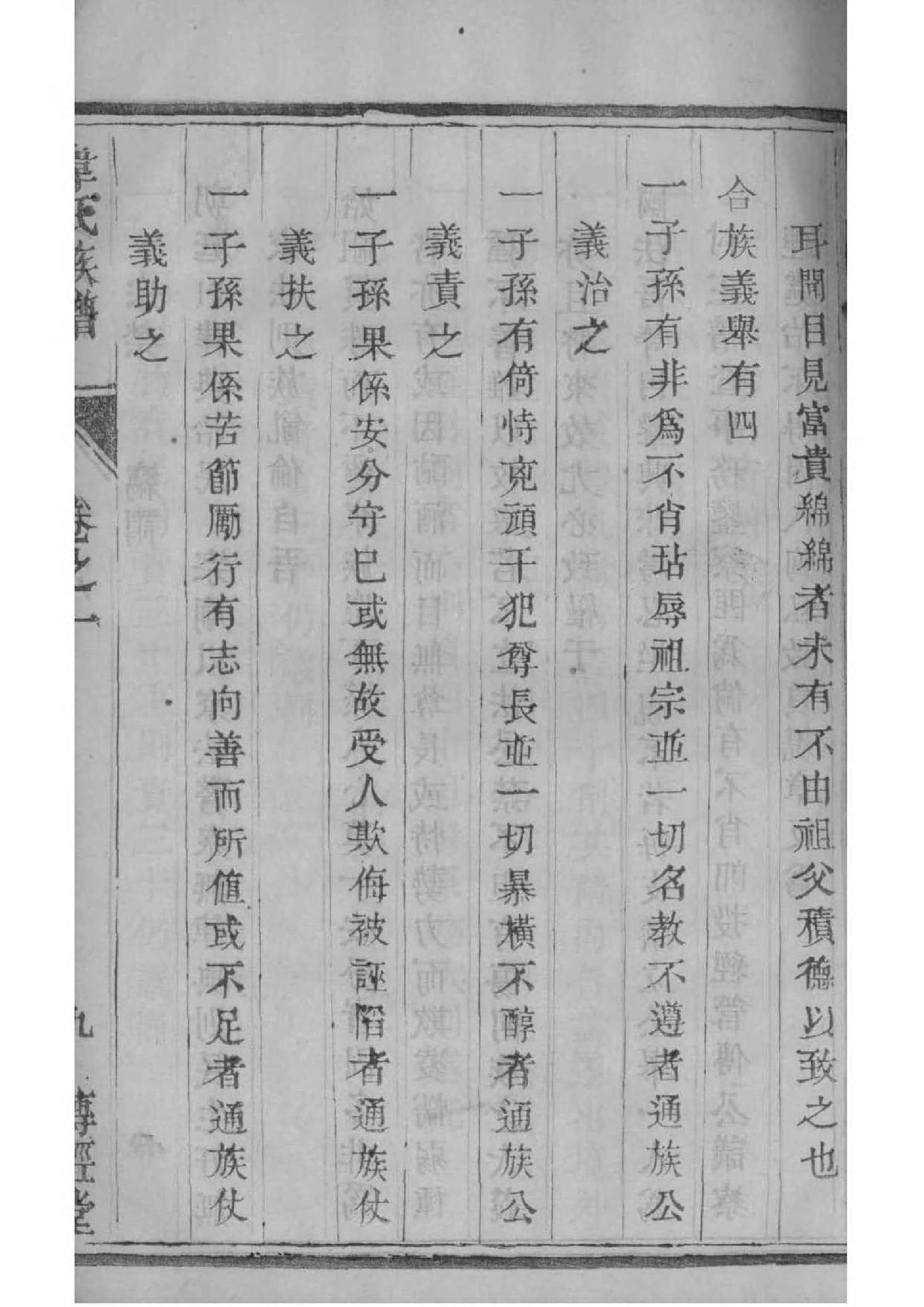 莫氏族谱序言范文