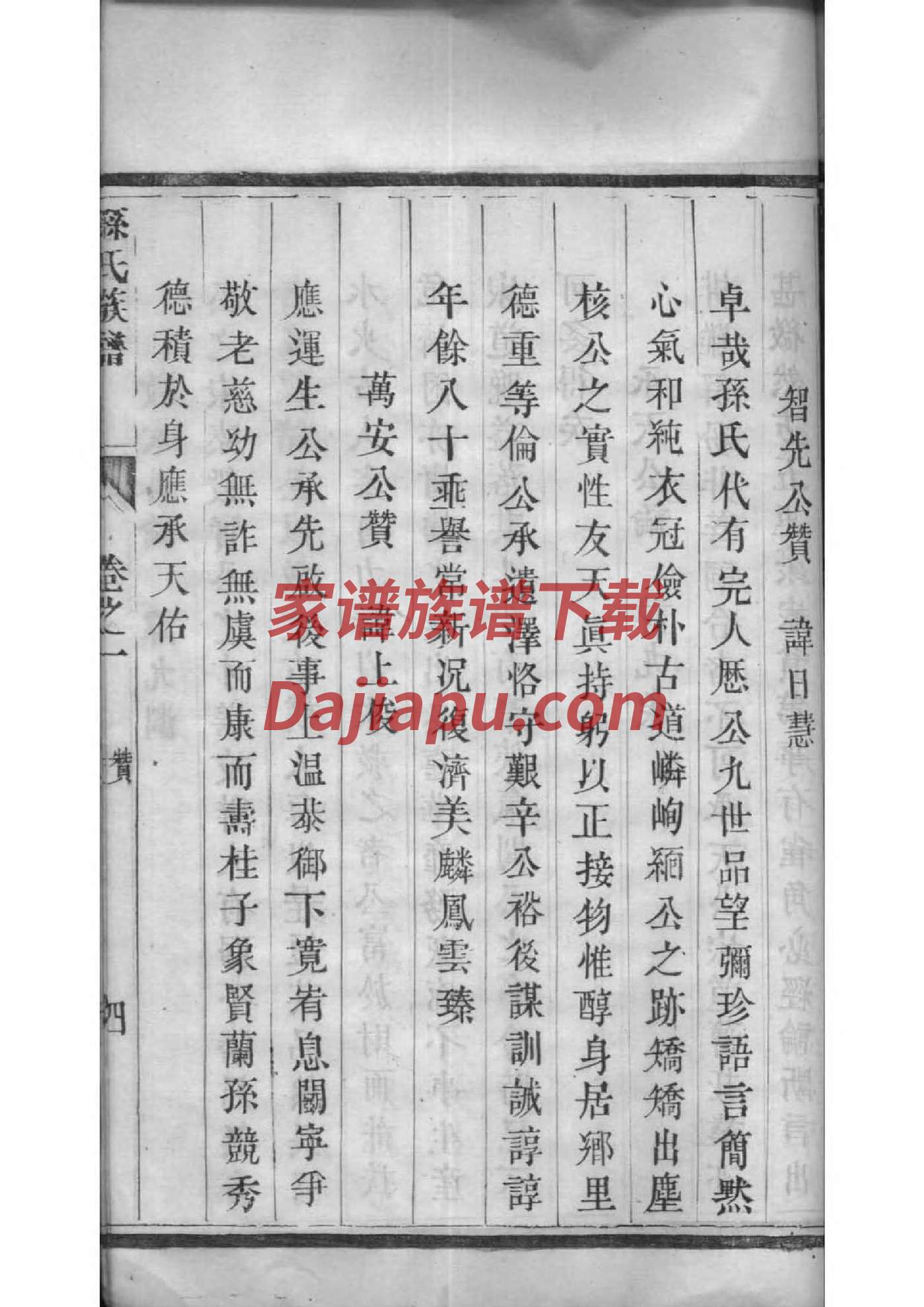 山西晋城牛氏家谱