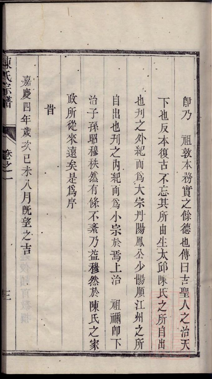 湖北董家家谱