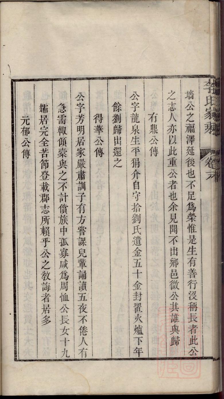 王氏家谱字辈查询贵州