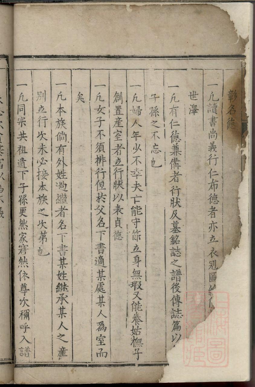 闸北公园钱氏祠堂