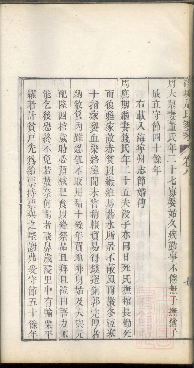 赫姓免费查自己家谱