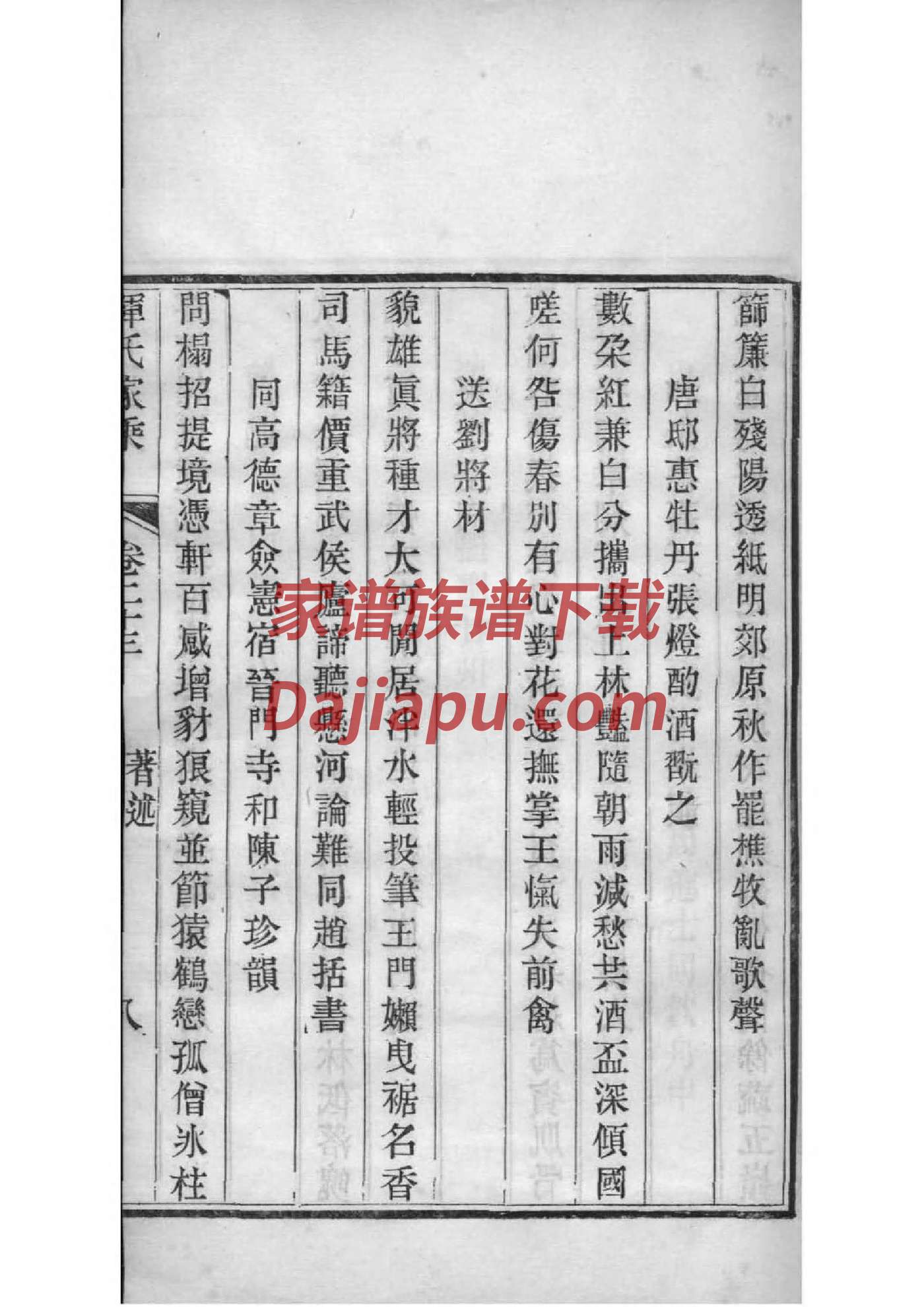 昌氏的起源