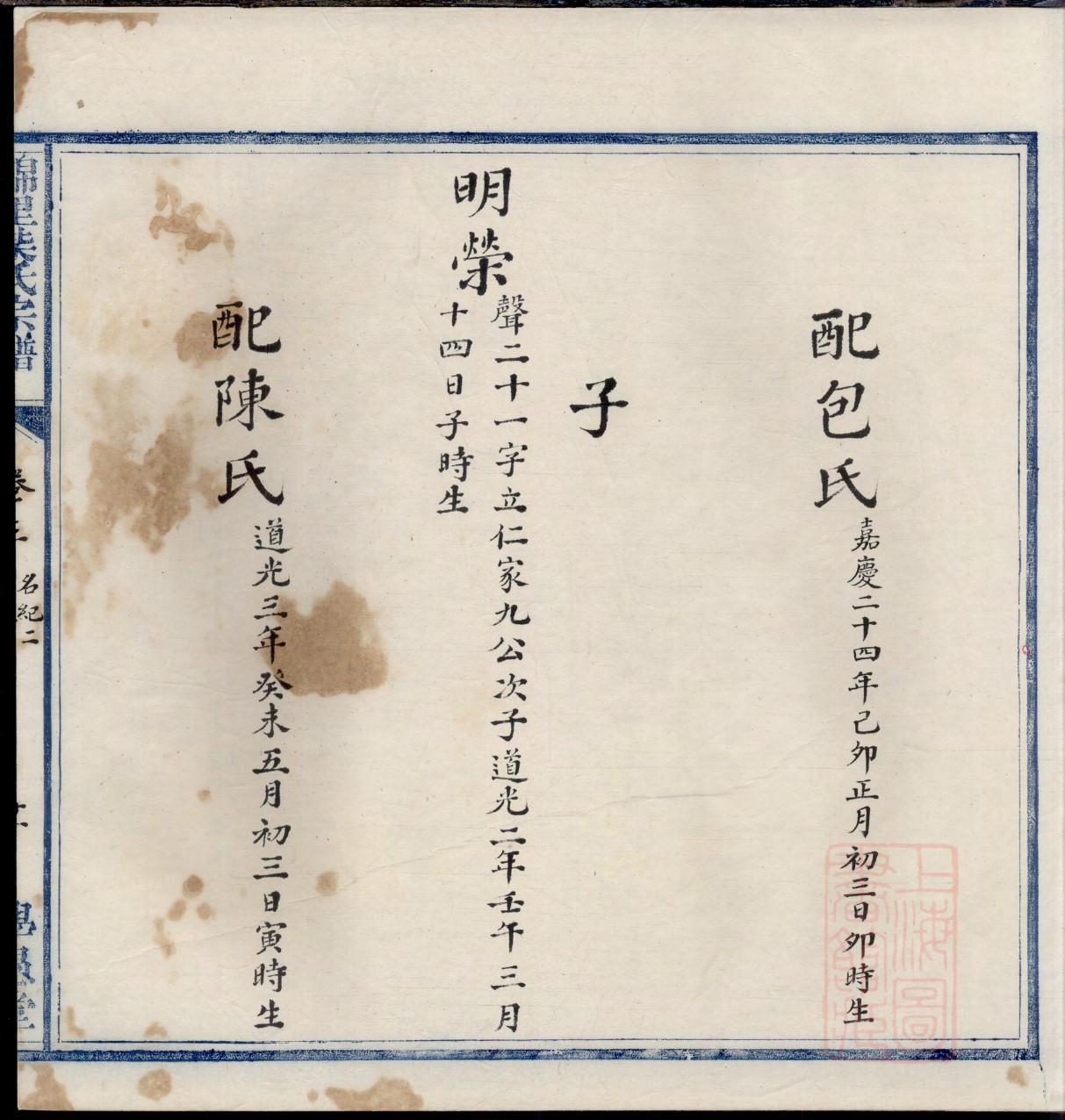 老姓族谱字辈查询全部