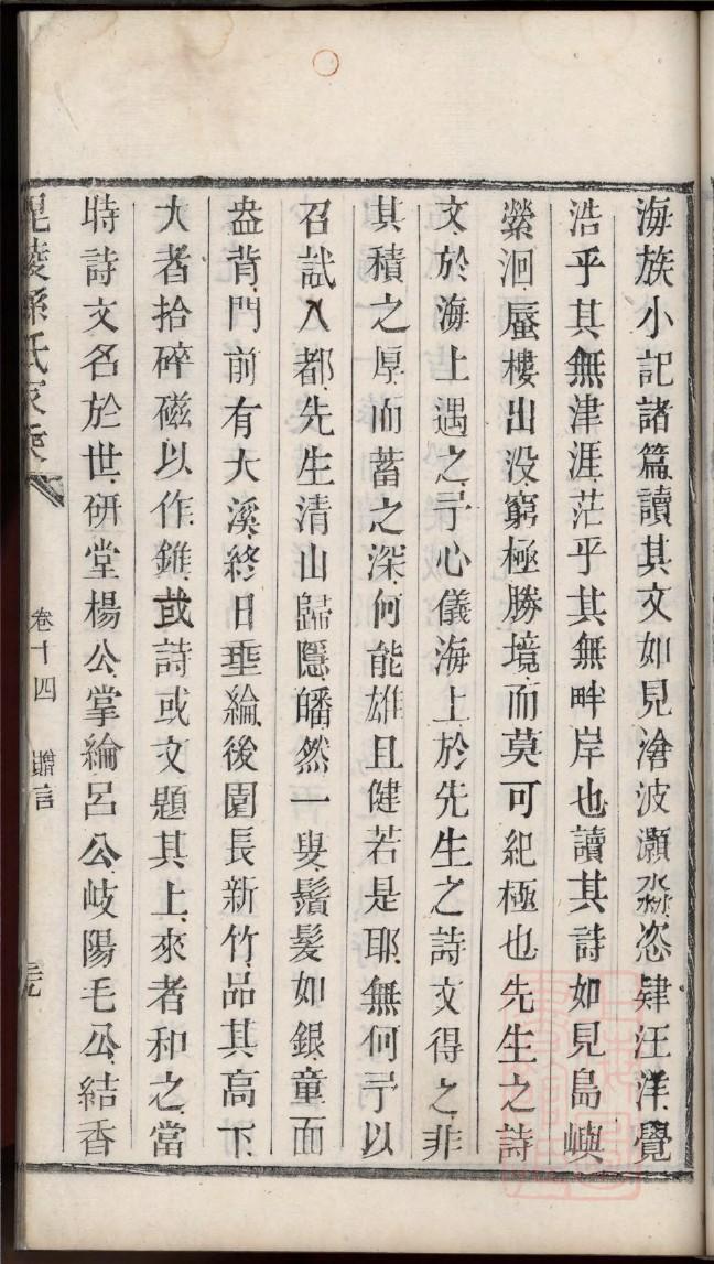 茆氏族谱字辈大全