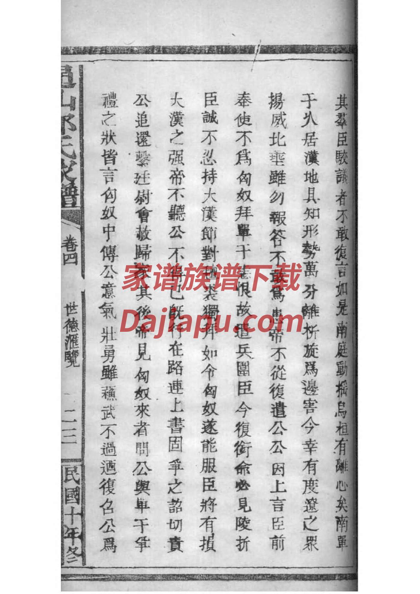 宁波杨氏祠堂