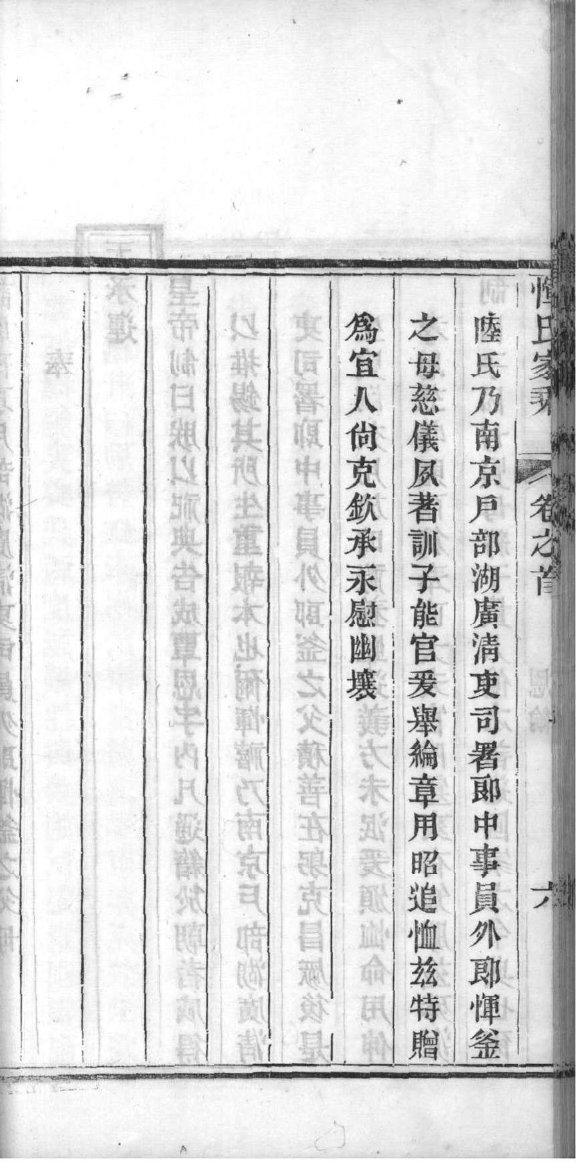 梁氏家谱字辈大全郑州