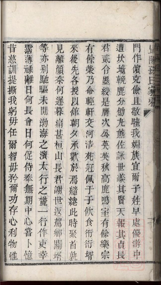 辽宁本溪谢氏家谱