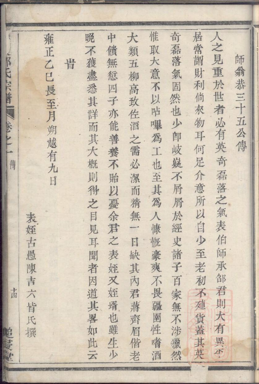 四川仁寿县胡姓家谱