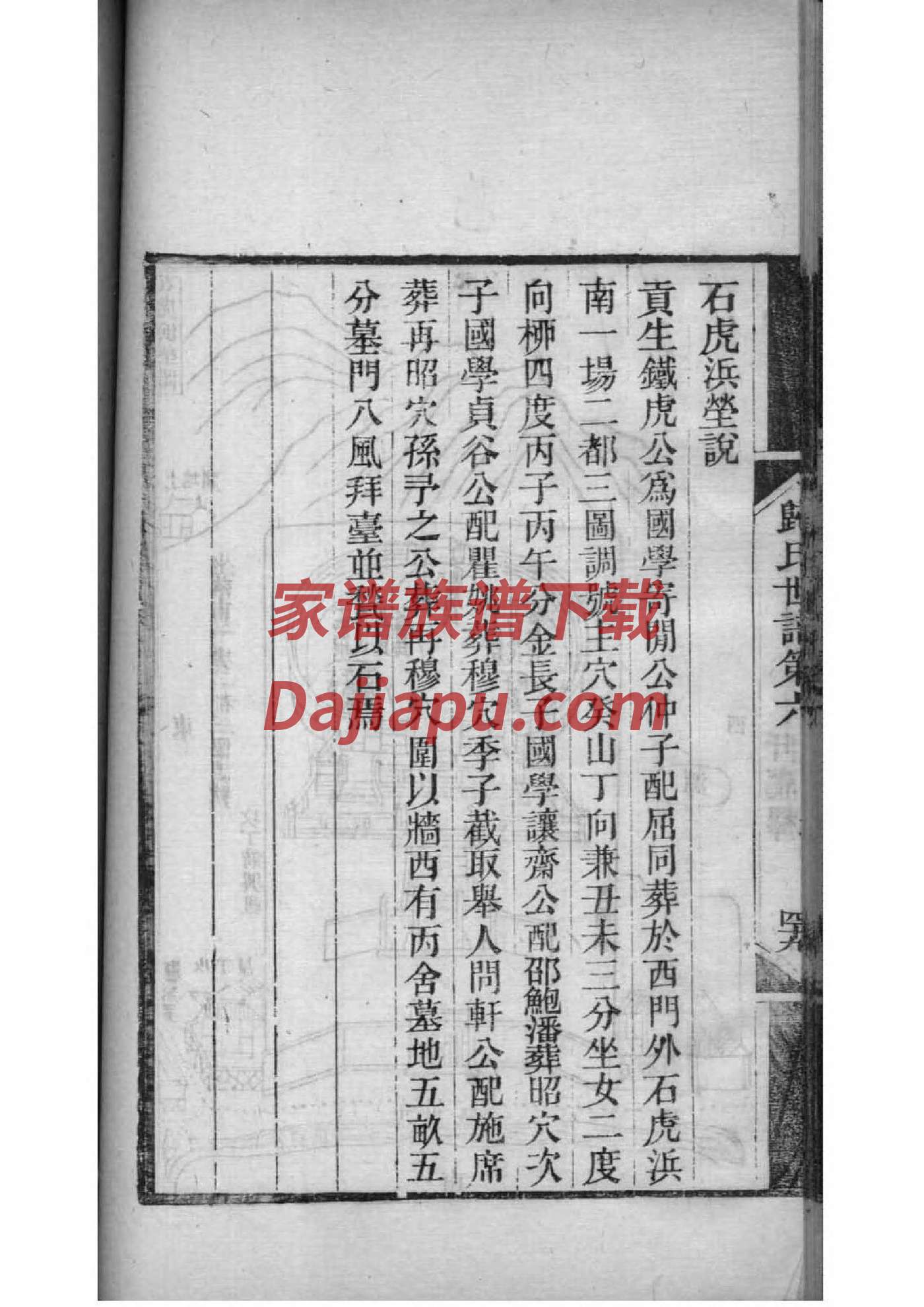 种氏辈分排列顺序