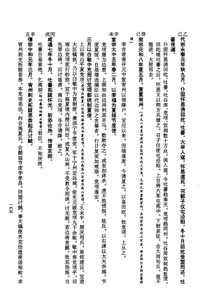 咎氏家谱字辈大全集