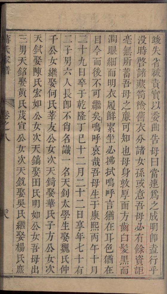 卯氏族谱字辈大全