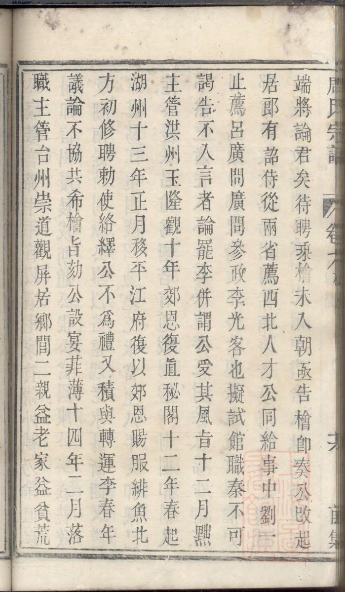 山西孝义张姓家谱