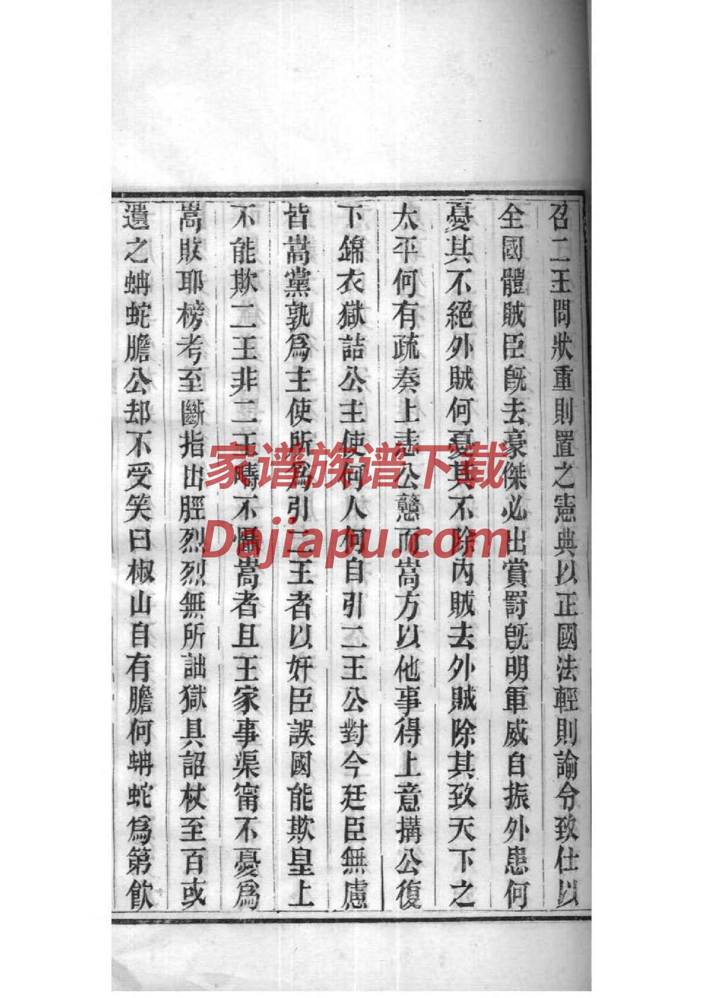 战氏祖先是谁