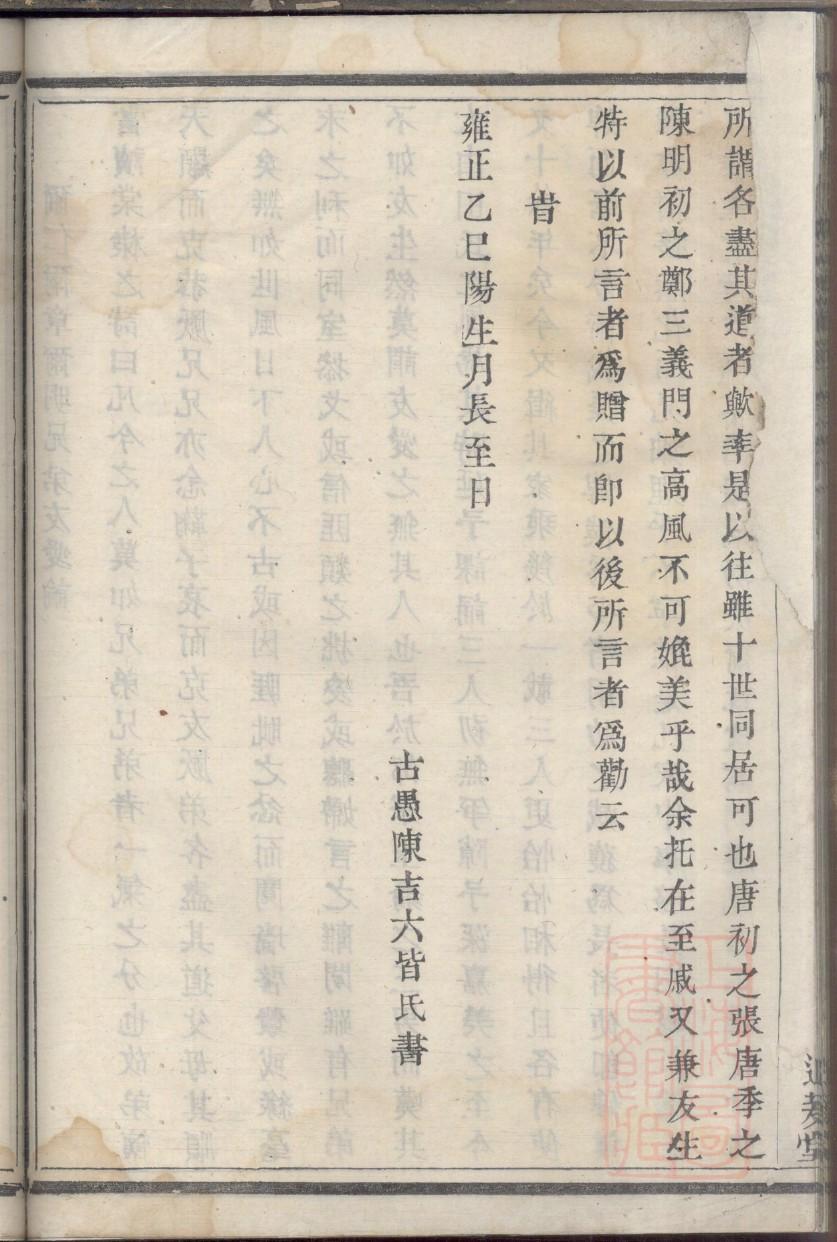 安徽李氏家谱字辈48辈