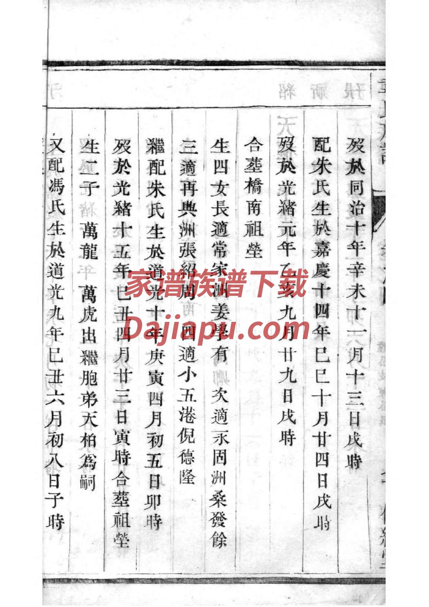 番禺邬氏宗祠