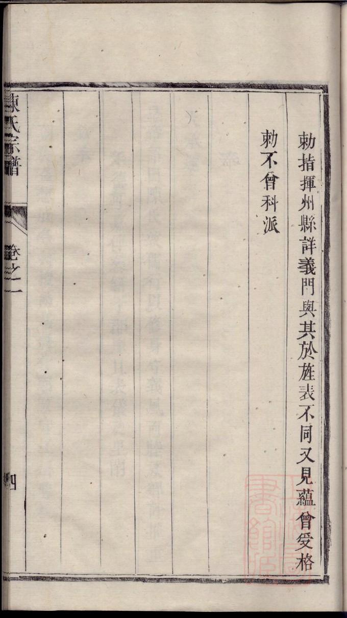 夏姓家谱大全