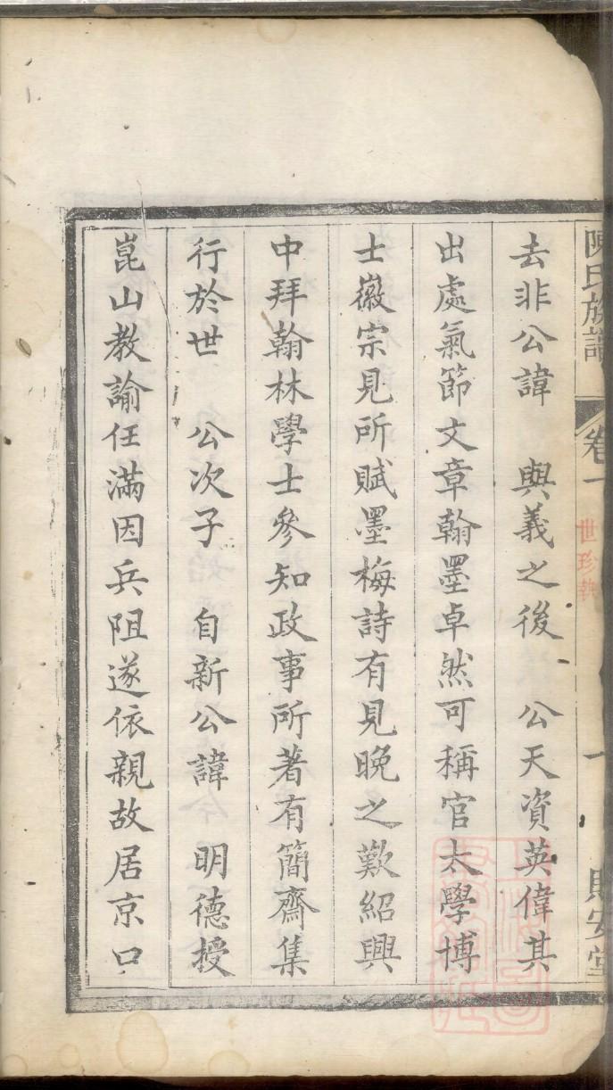 朝氏家谱字辈大全集