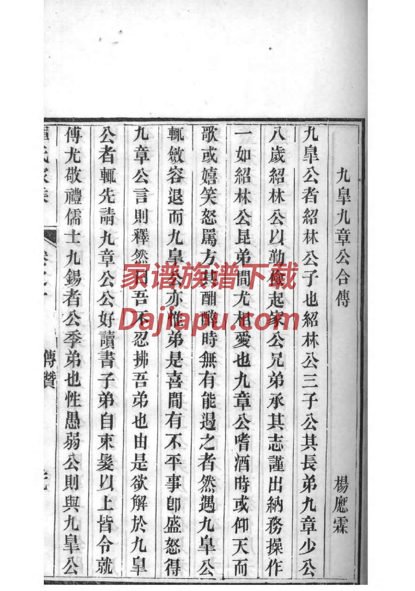 波氏祖先是谁
