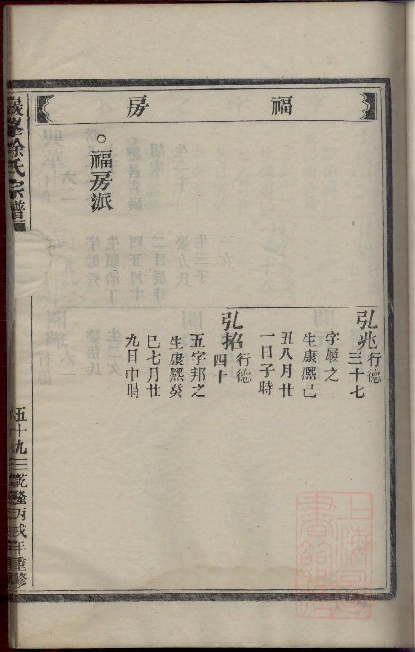 况姓免费查自己家谱