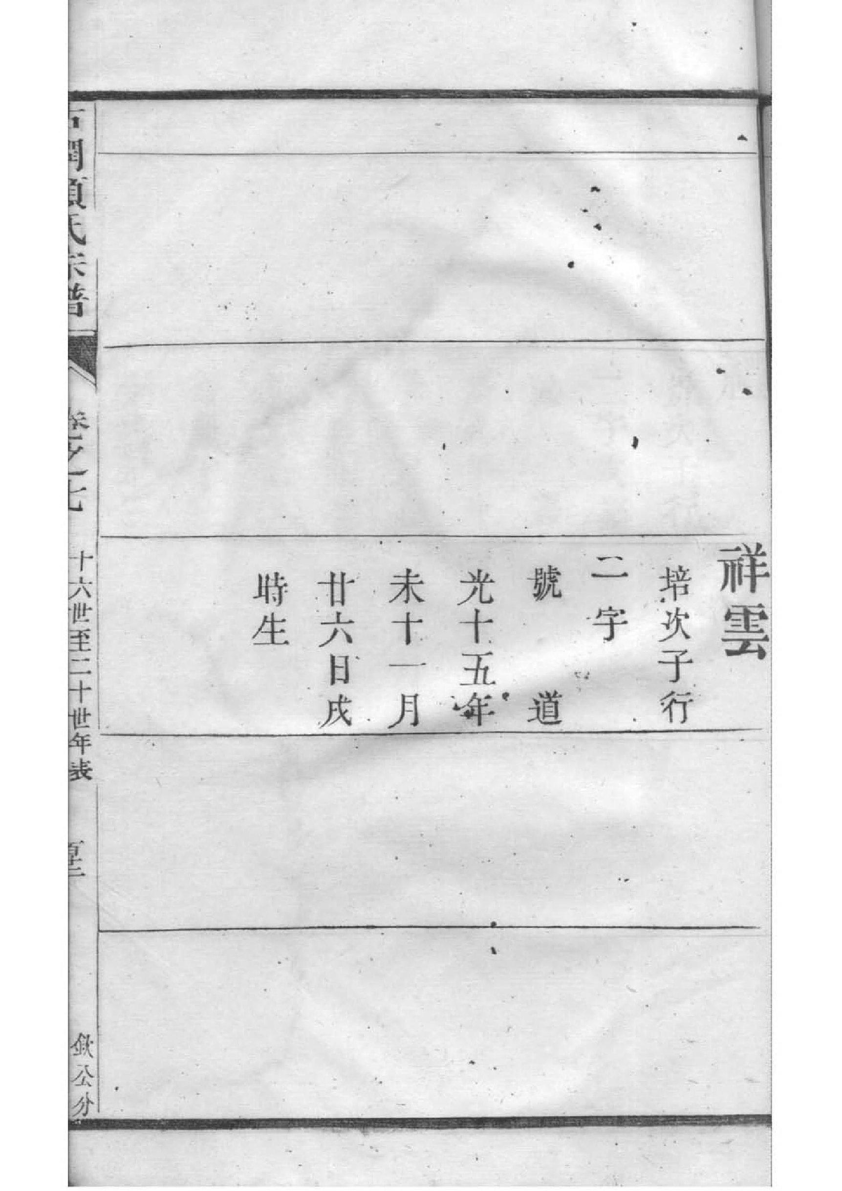 卞氏祖先是谁