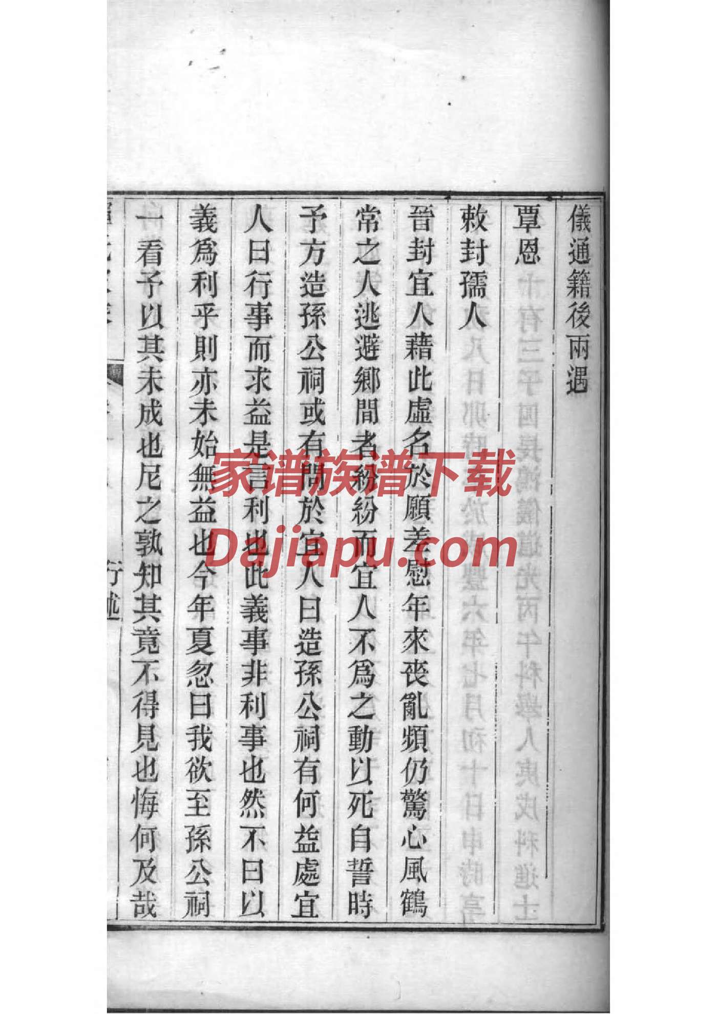 茅台家谱酒中国风