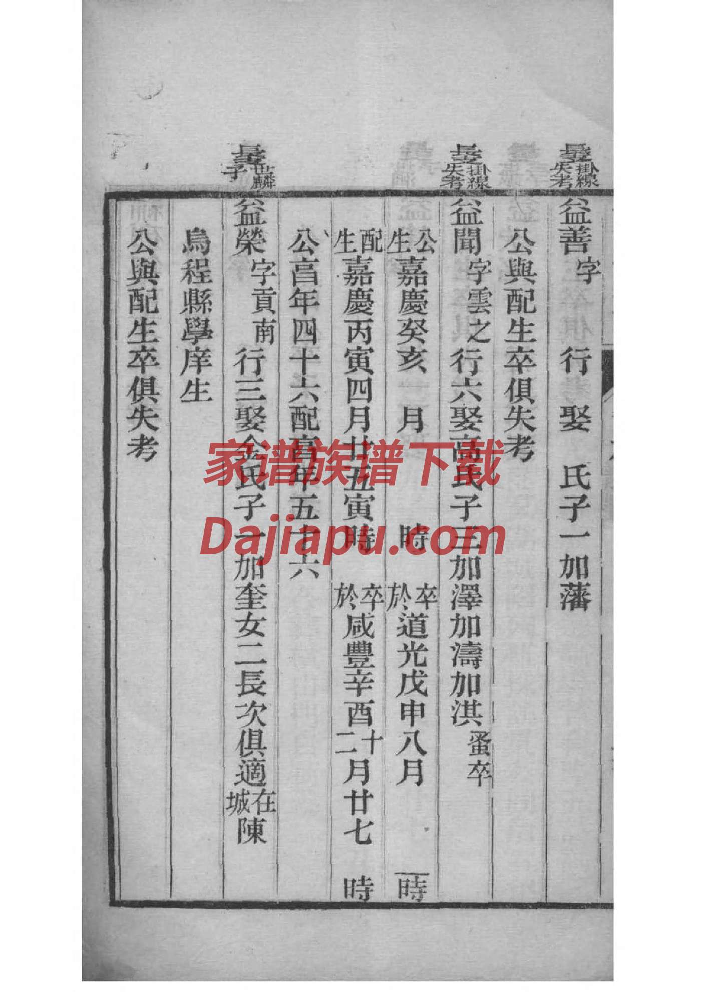 之氏辈分排列顺序
