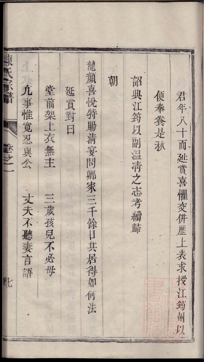 代姓免费查自己家谱