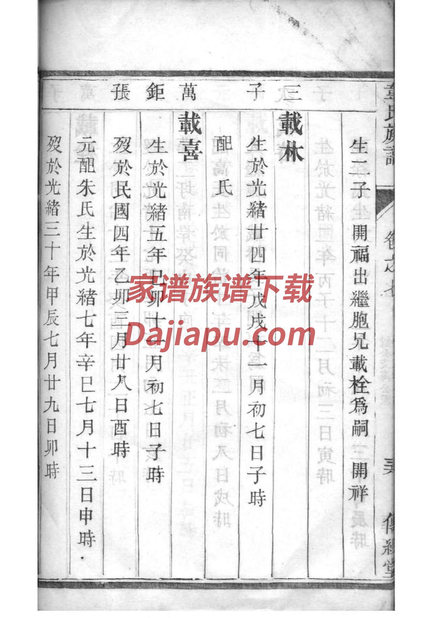 祠堂图片大全大图