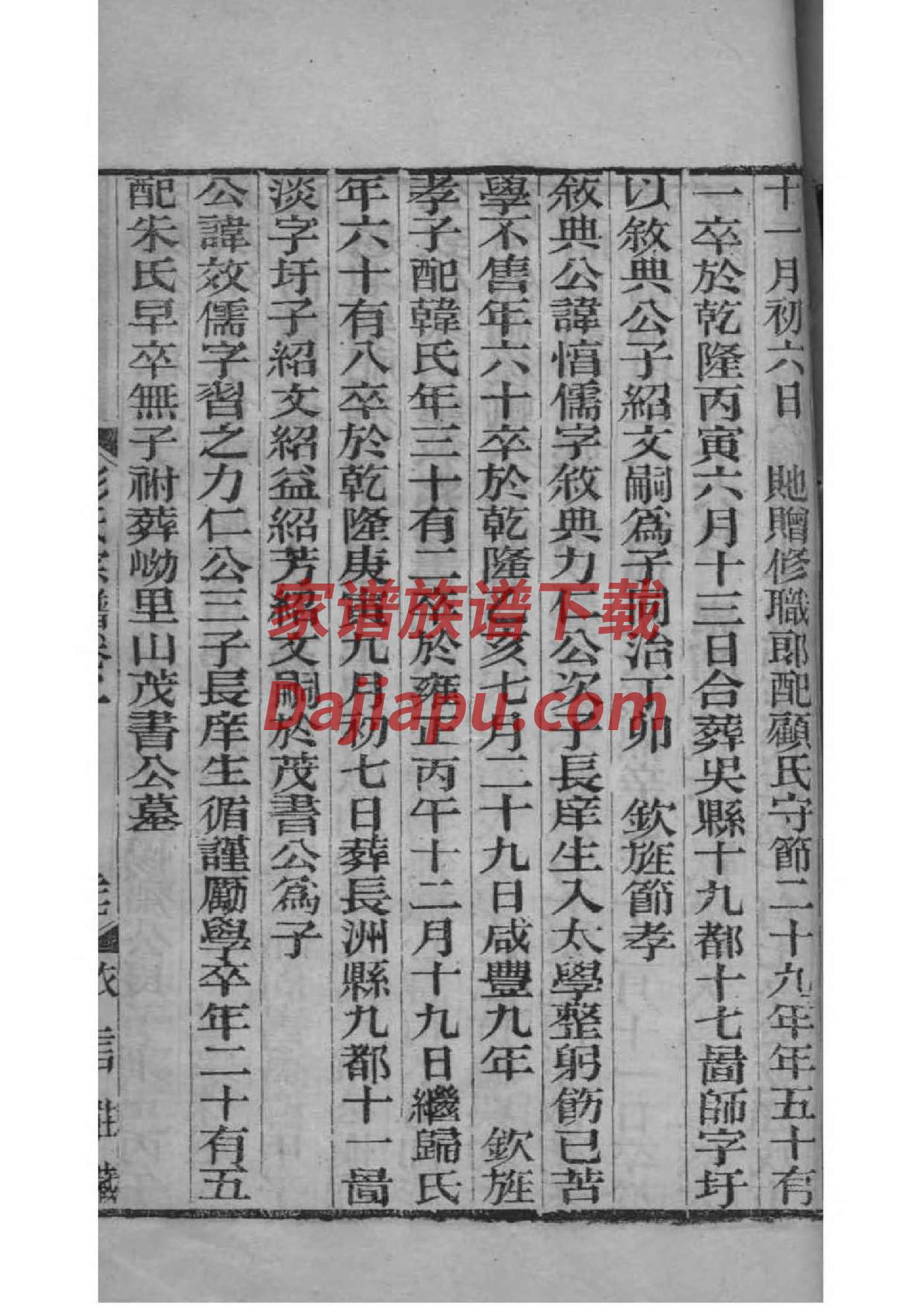 訾氏免费查家谱族谱
