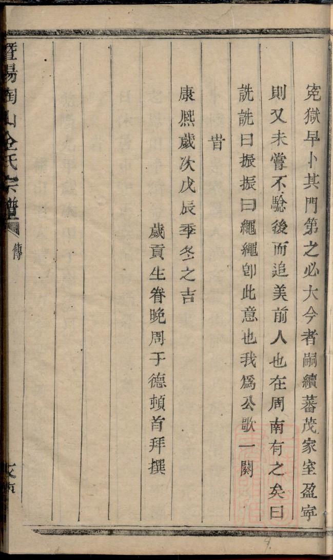杨家祠堂代县
