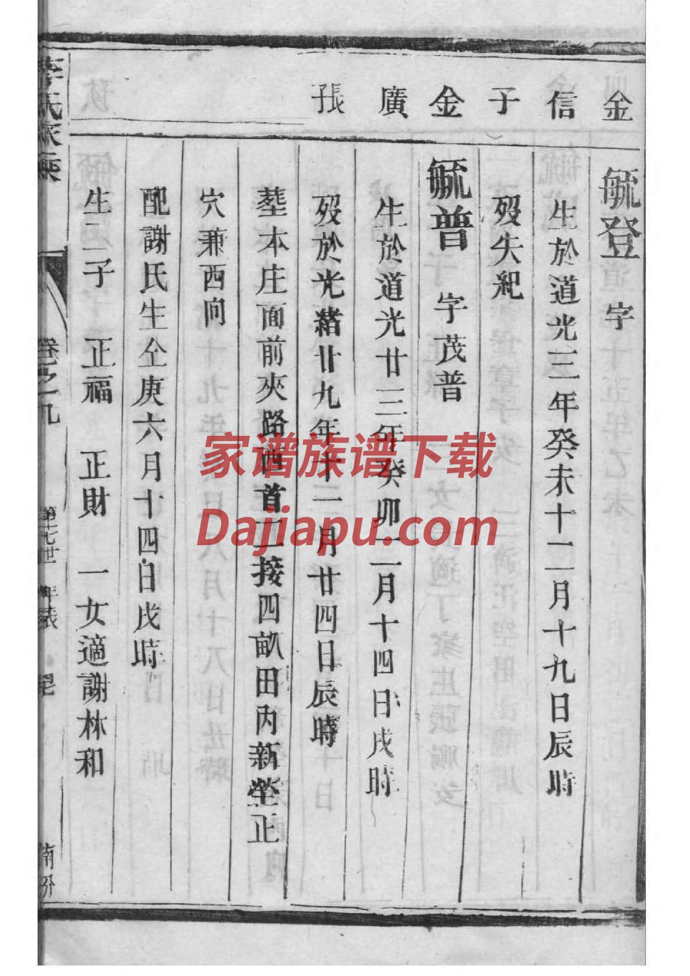 竺氏祠堂在哪里