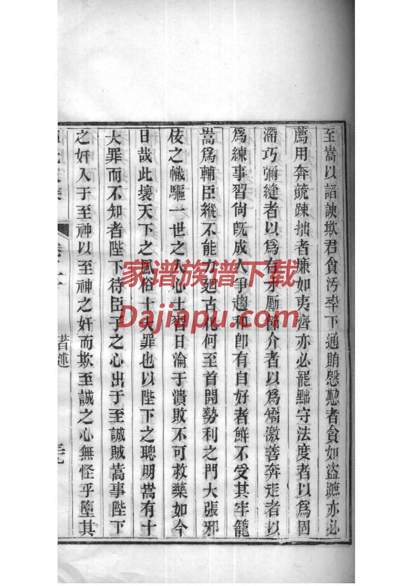曾子家谱辈分表格