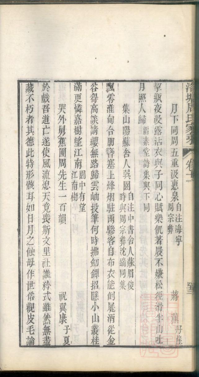谌家家谱辈分