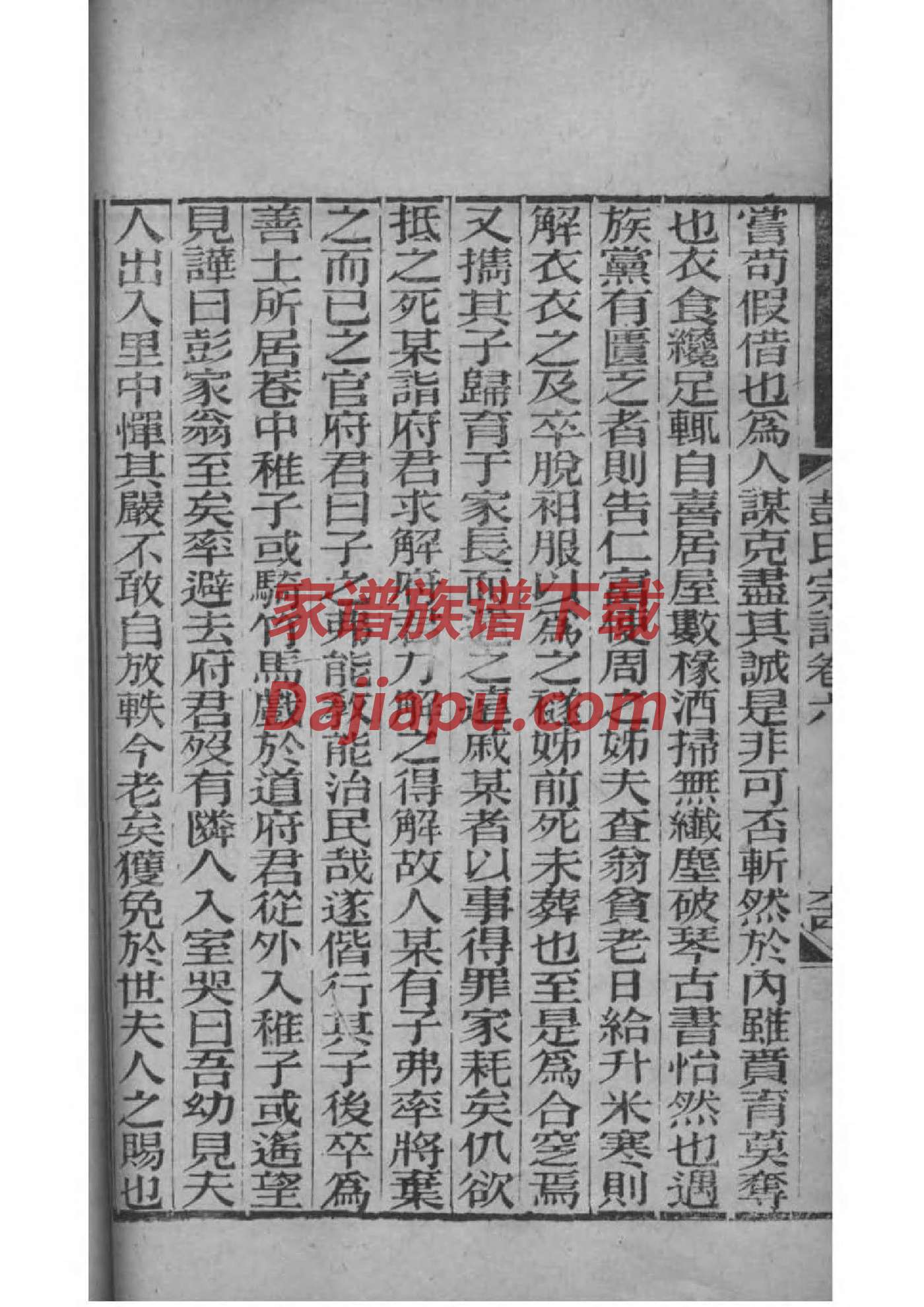 山东邢氏族谱