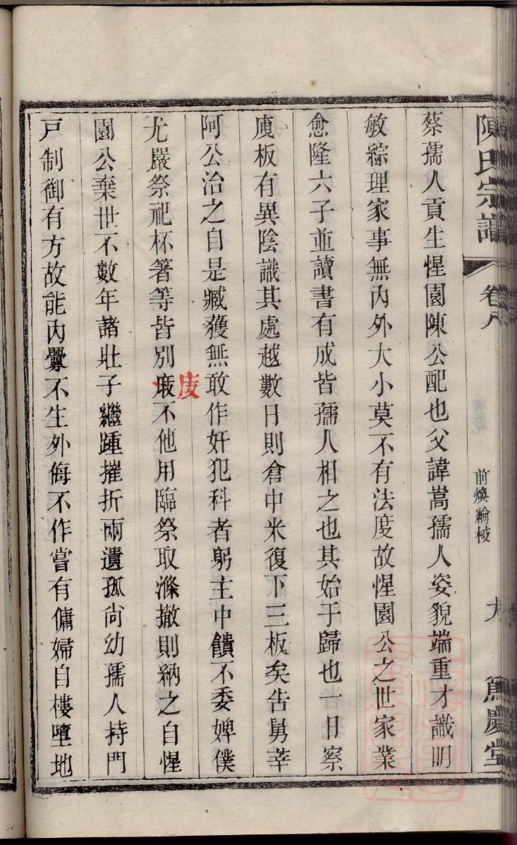 胡氏家谱辈分表四川