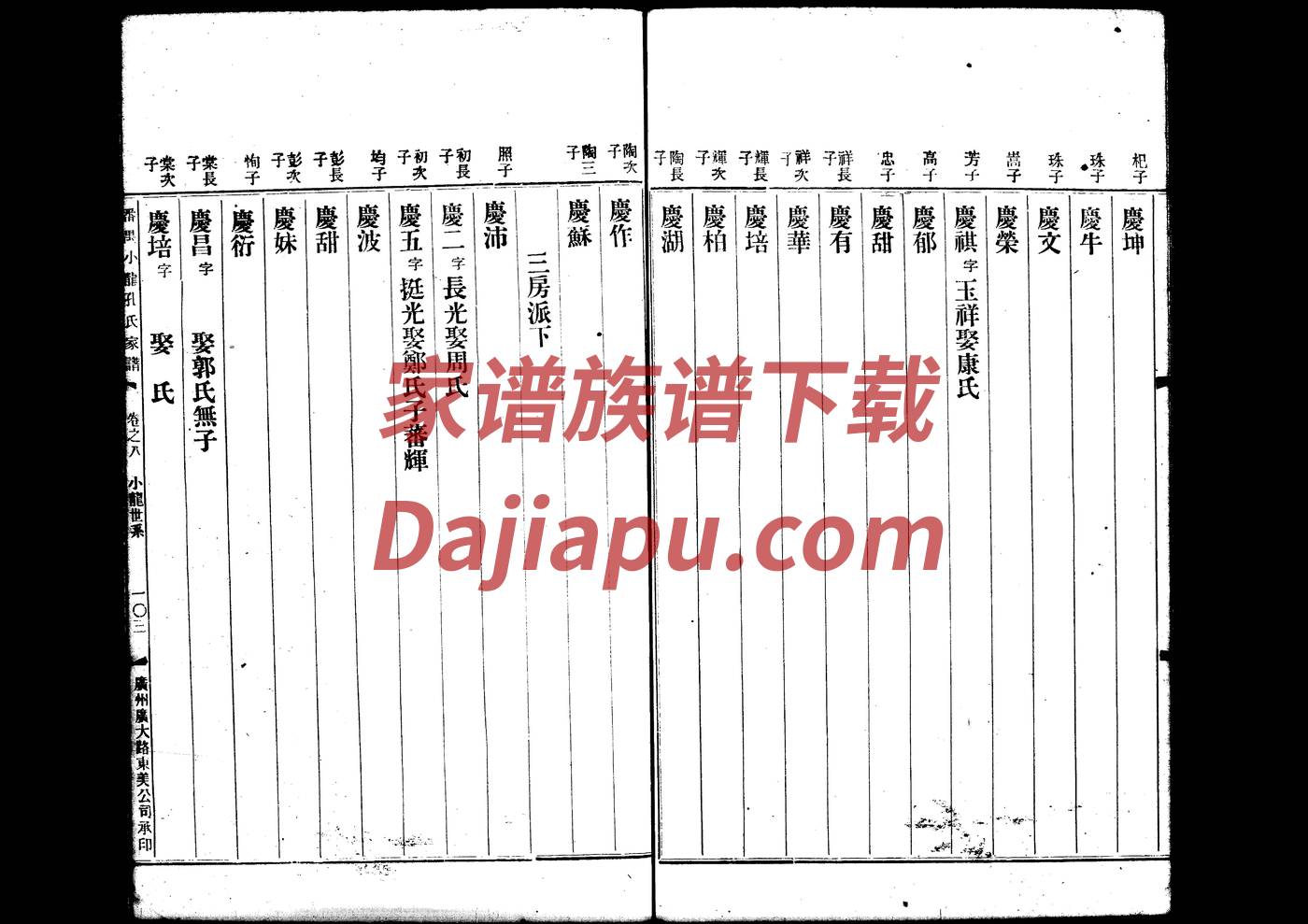 木氏族谱在哪里看