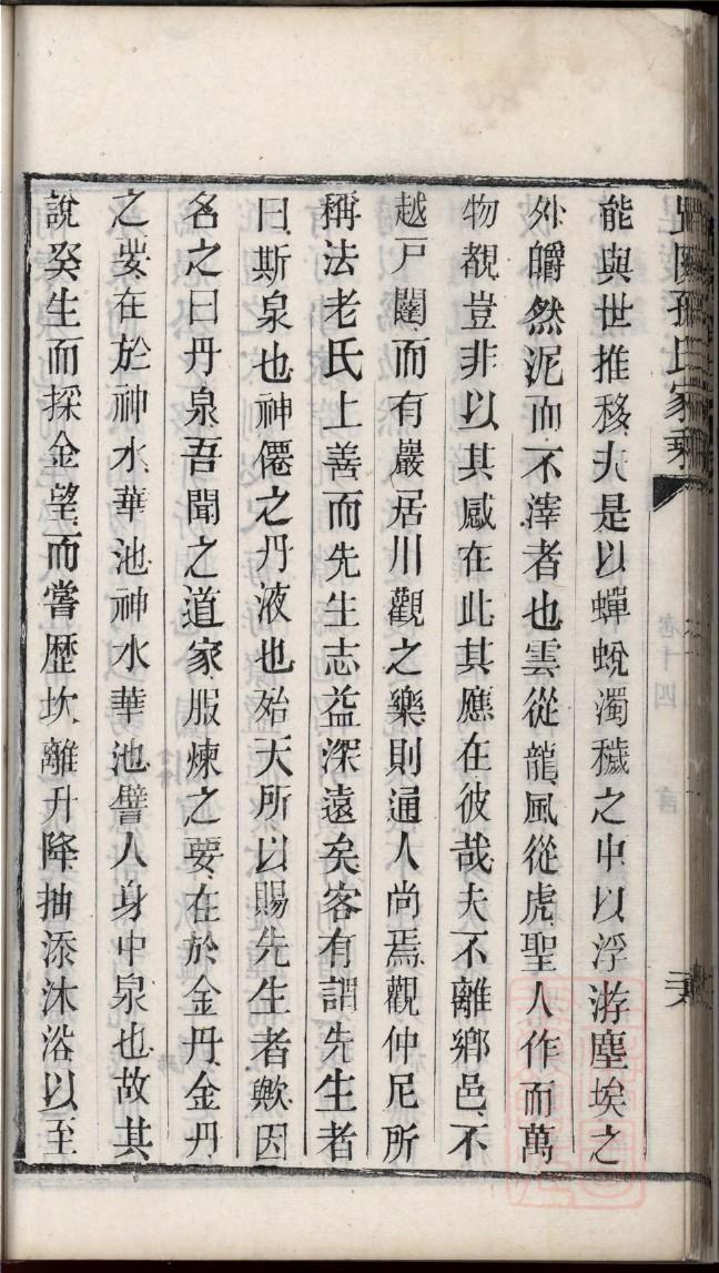 储氏家谱