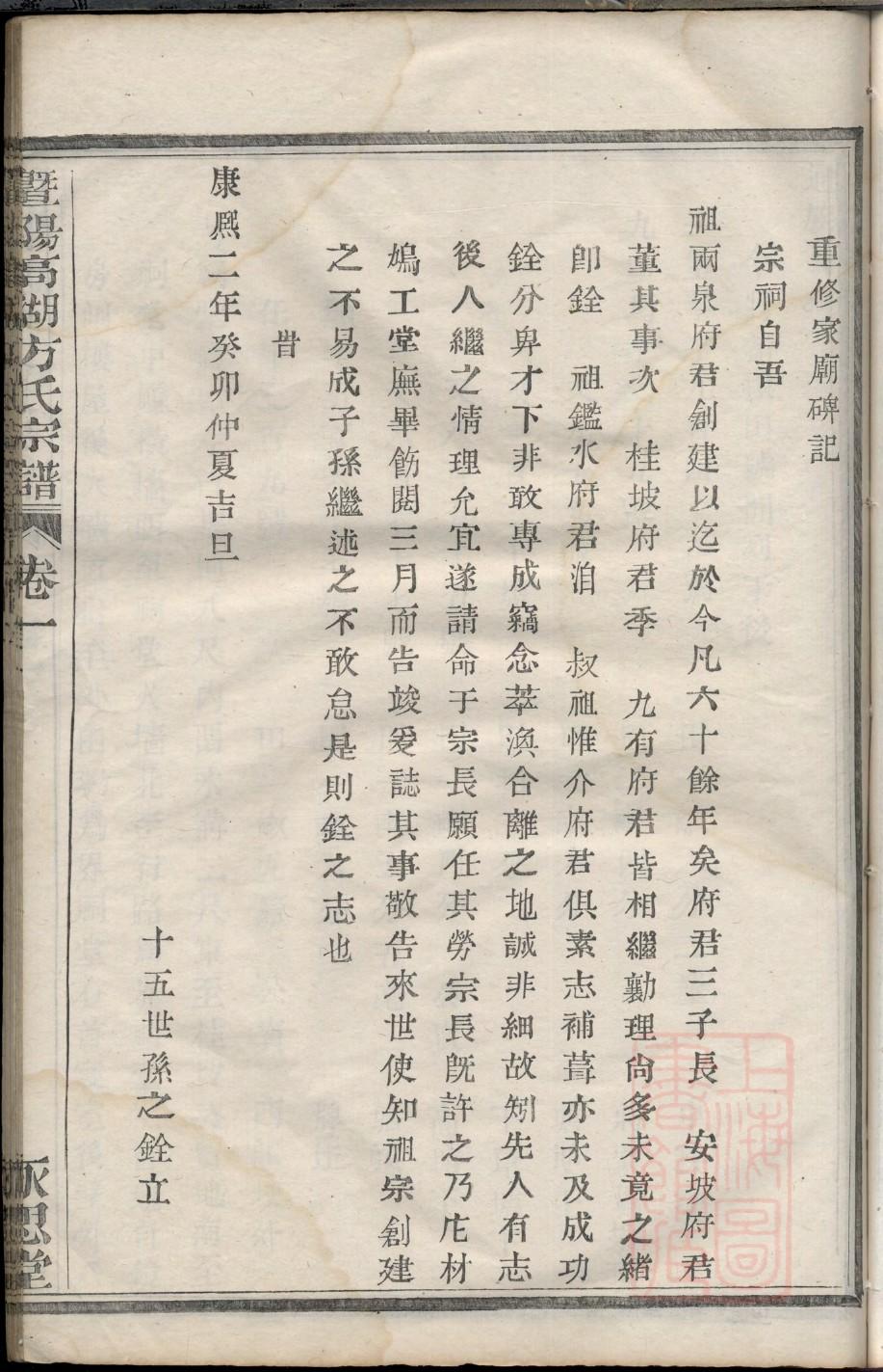 六氏宗祠对联